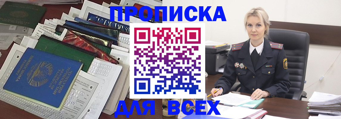 временная регистрация недорого в Дубовке