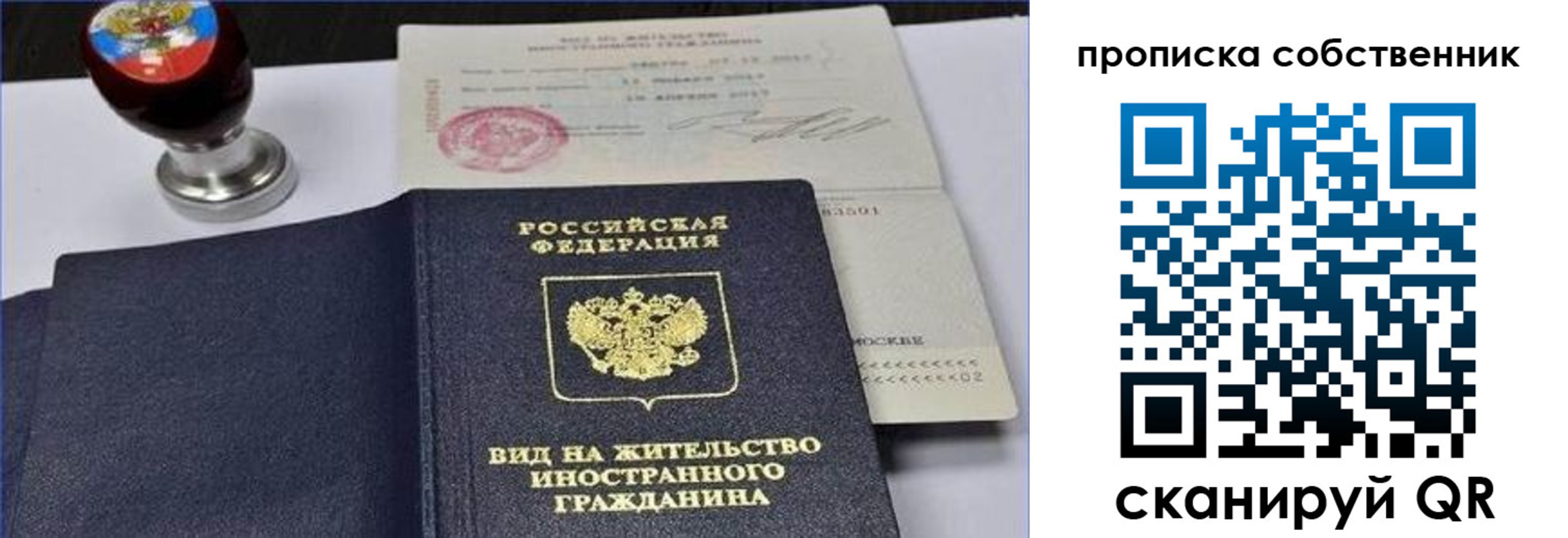 прописка от собственника в Дубовке