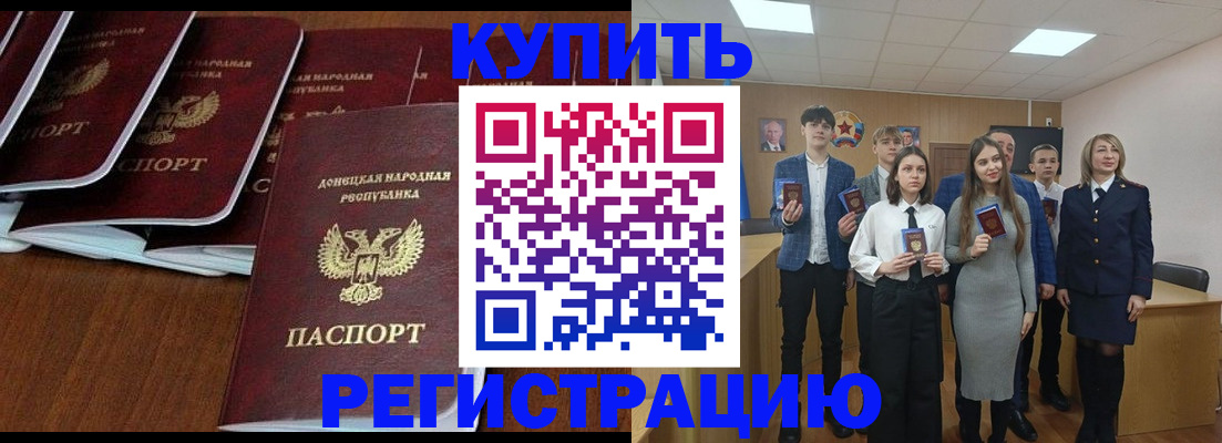 временная регистрация купить в Дубовке