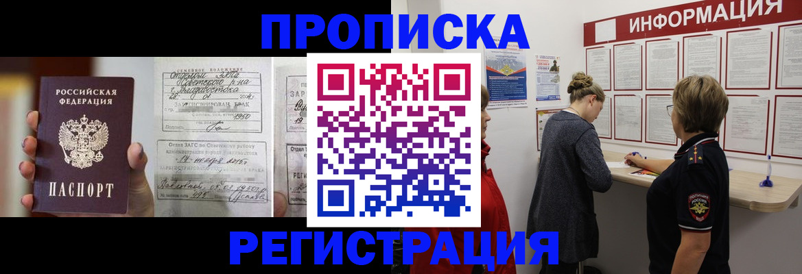 прописка поиск в Дубовке