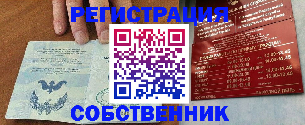 прописка поиск в Дубовке