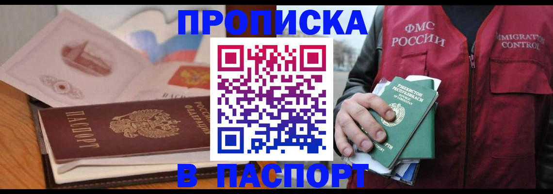 временная регистрация недорого в Дубовке