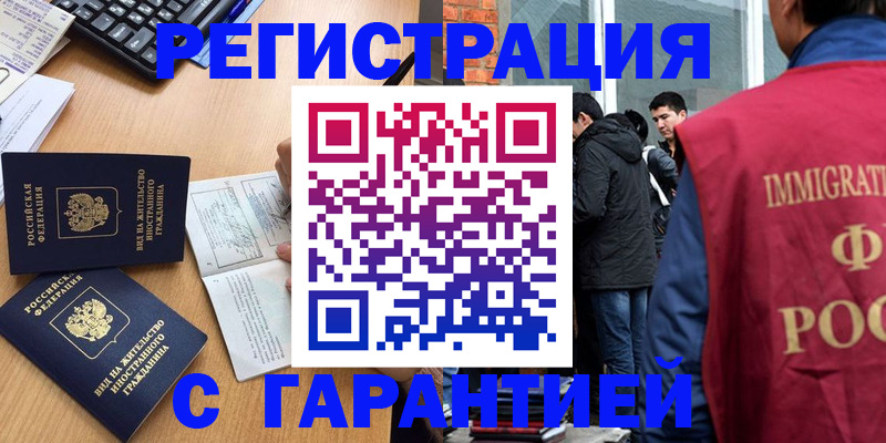 прописка в Дубовке