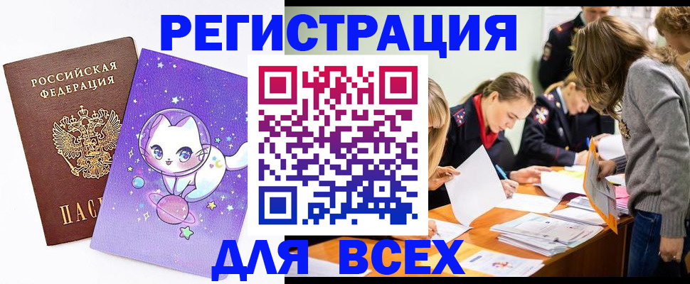временная регистрация законно в Дубовке